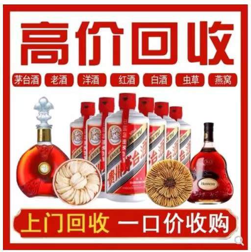 千家镇回收茅台酒